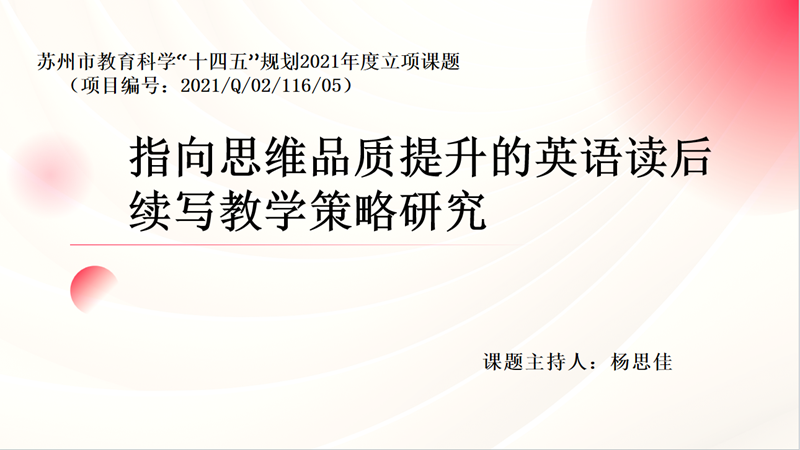 杨思佳.png