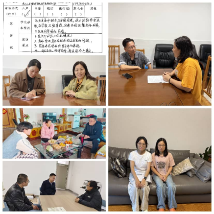 家访.png 家访.png